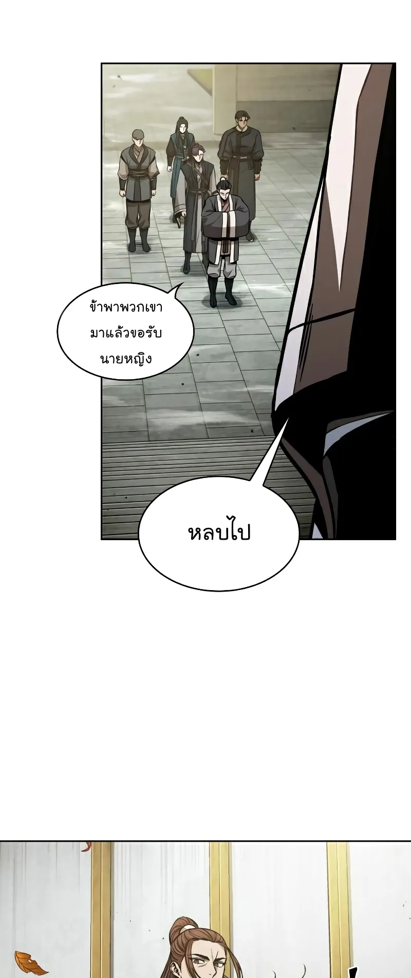 Nano Machine Chapter 96 หน้า 45