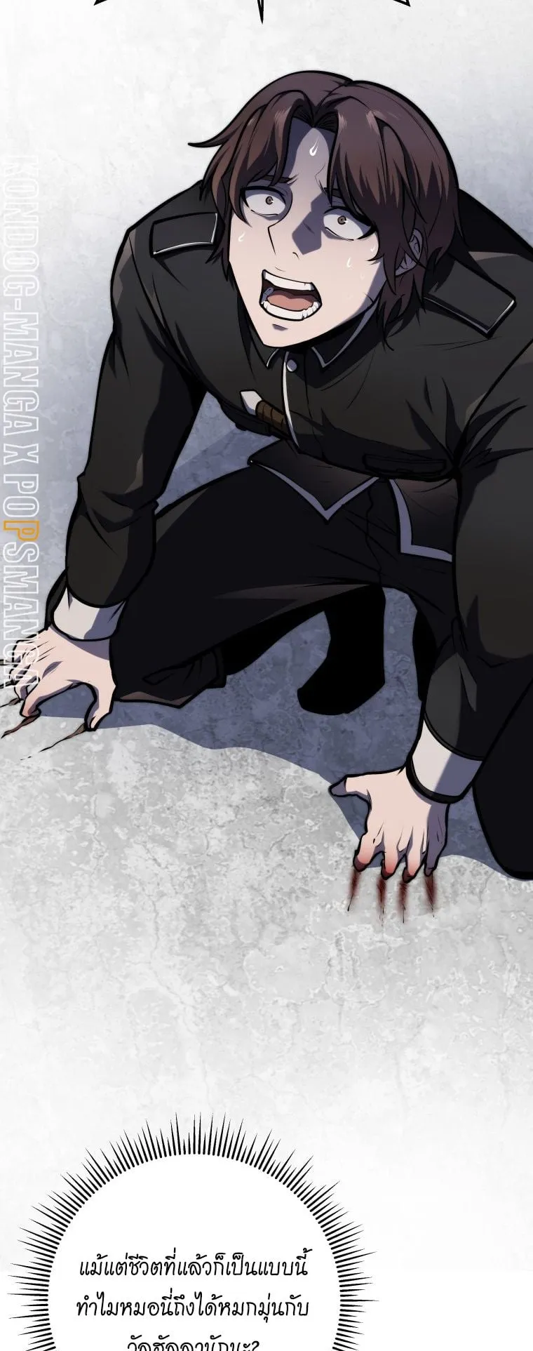 A Dragonslayer’s Peerless Regression ตอนที่ 21 หน้า 47