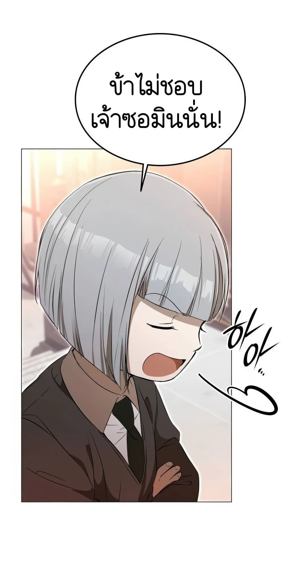 Shinsu Kindergarten ตอนที่ 3 หน้า 106