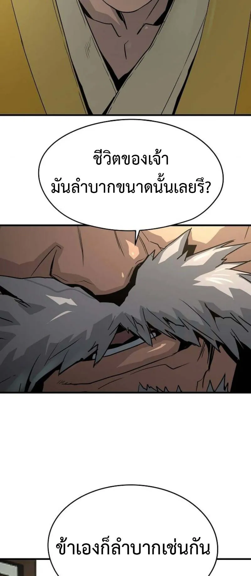 Absolute Regression ตอนที่ 49 หน้า 24