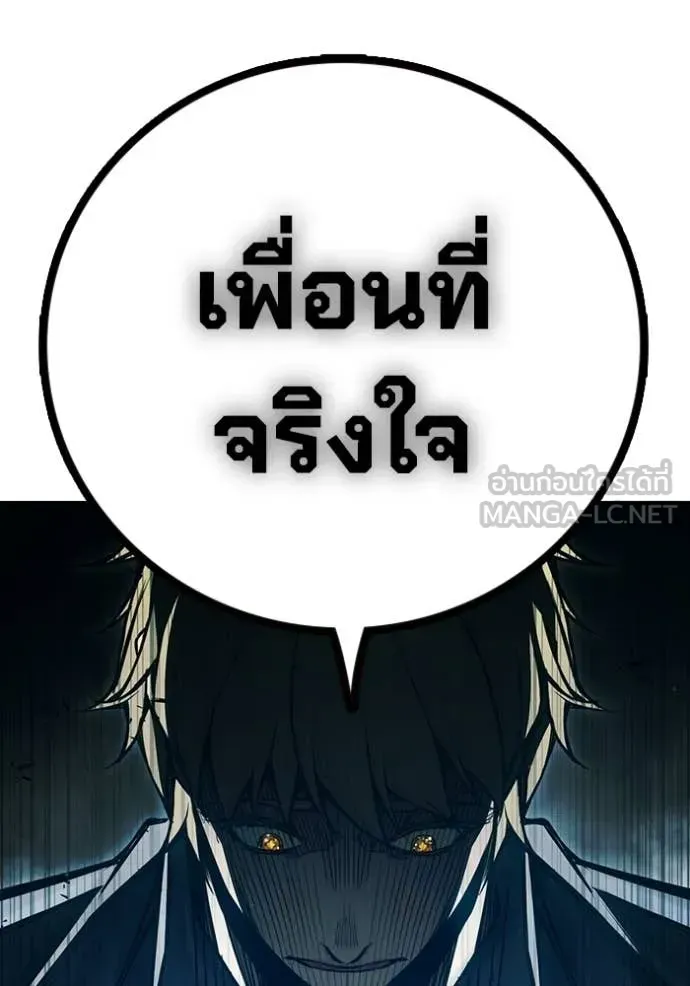 Juvenile Prison ตอนที่ 94 หน้า 140