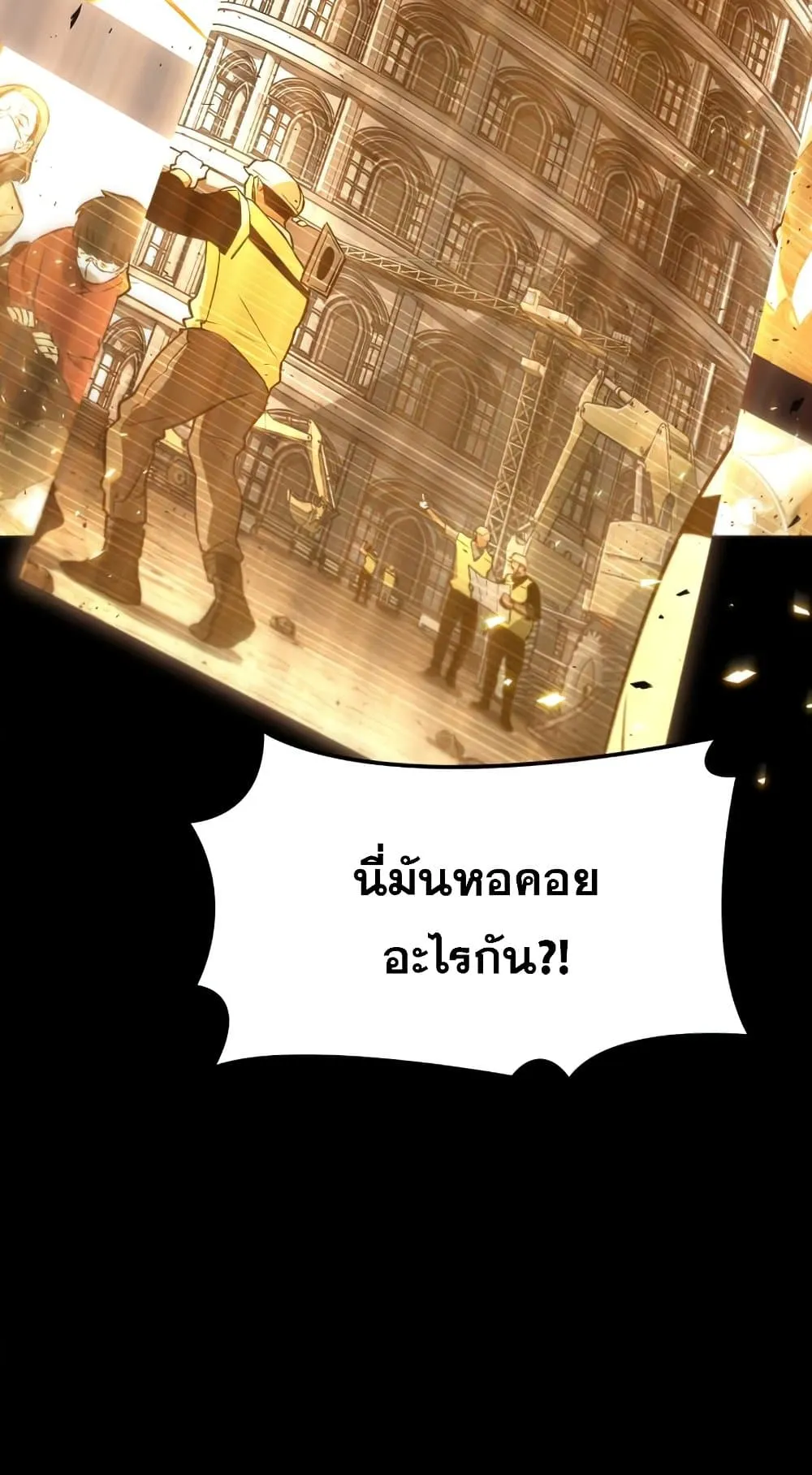 The World After the end ตอนที่ 1 หน้า 33