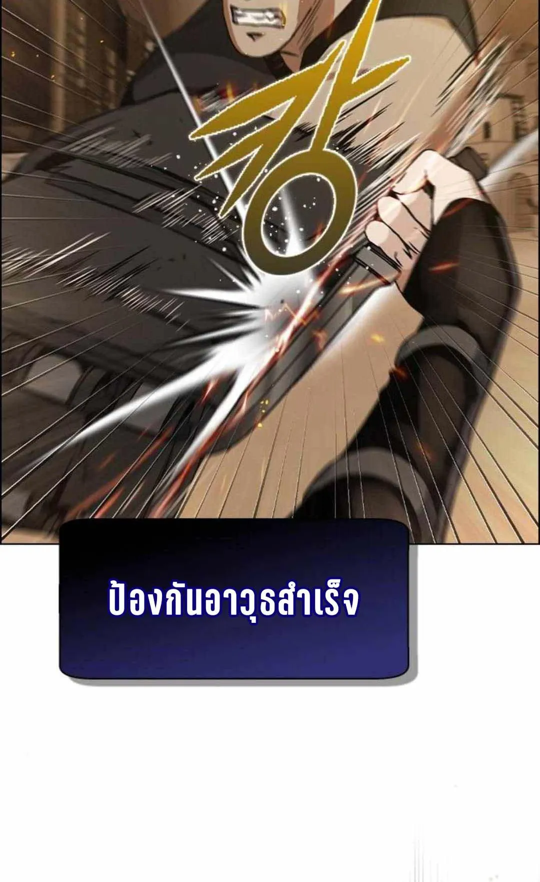 Bad Ending Maker ตอนที่ 6 หน้า 70