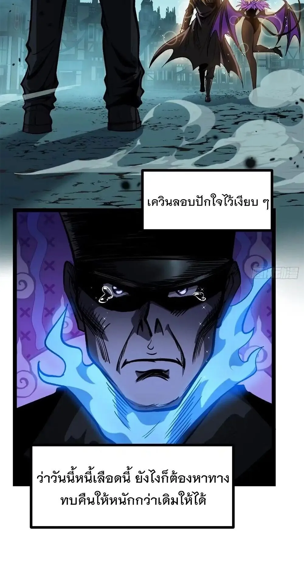 Gatekeeper of the Boundless Worlds ตอนที่ 167 หน้า 8