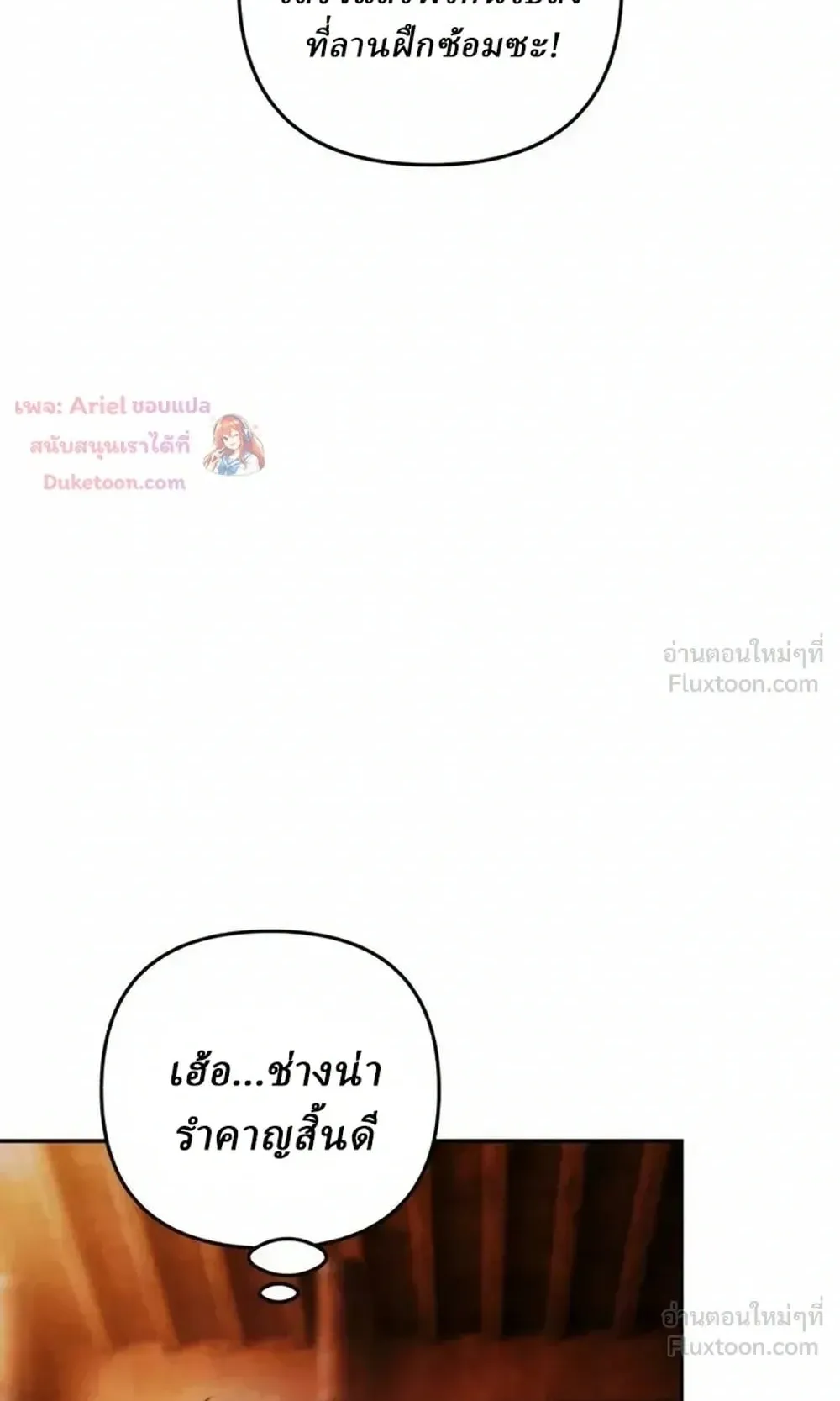 Sichuan’s Supreme King ตอนที่ 36 หน้า 83