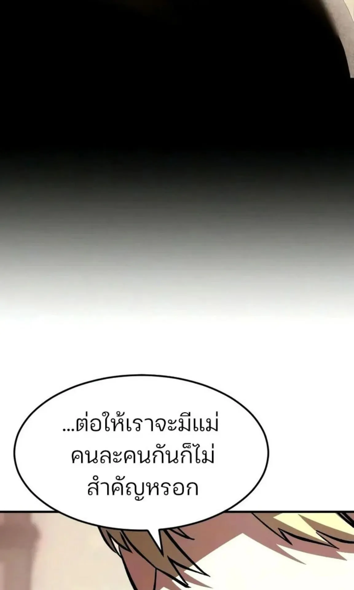 Sword of the Undying ตอนที่ 6 หน้า 129