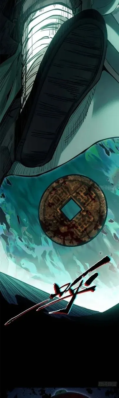 Dao of the Bizarre Immortal ตอนที่ 19 หน้า 12