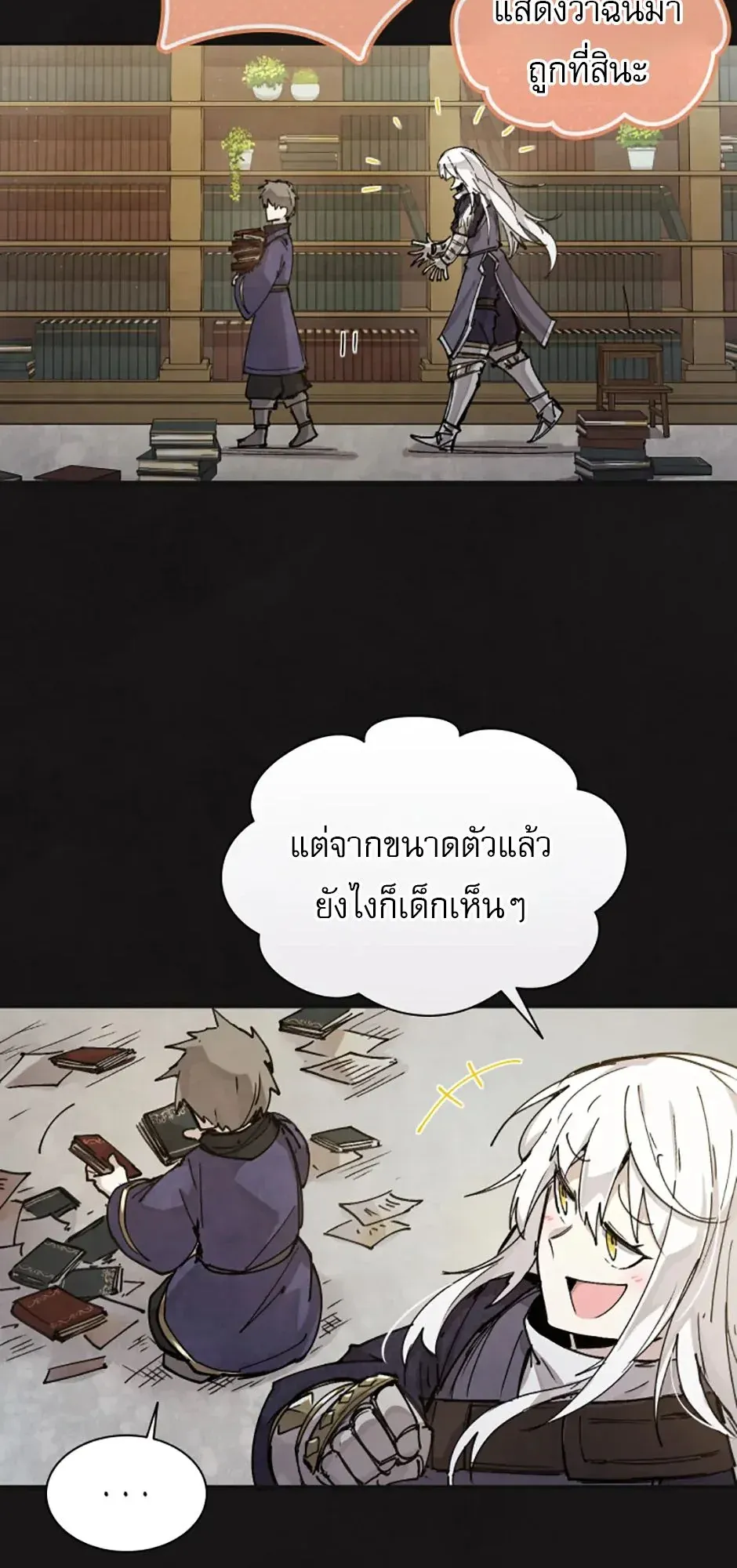 Reincarnation of the Hero Party’s Grand Mage ตอนที่ 0 หน้า 21