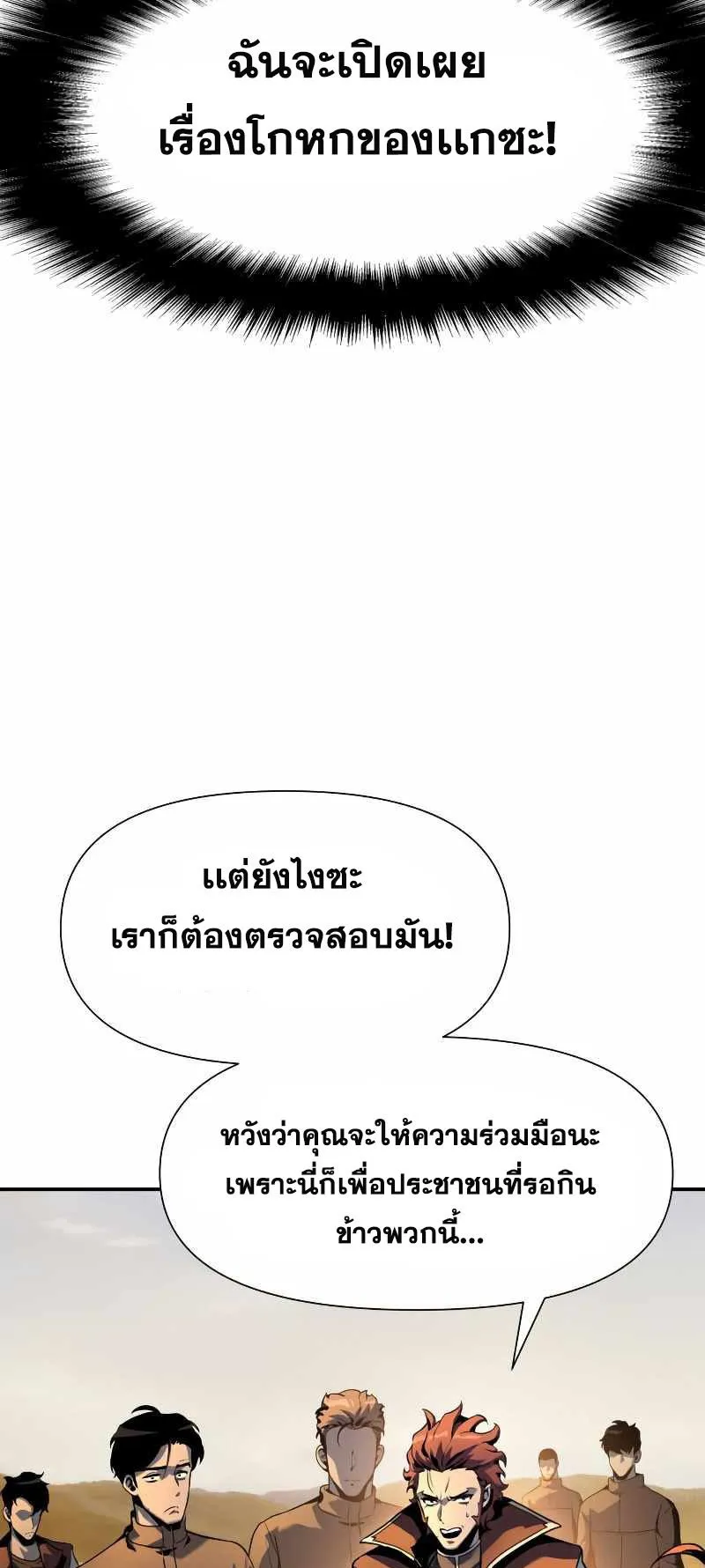 The Knight King Who Returned With a God ตอนที่ 4 หน้า 40