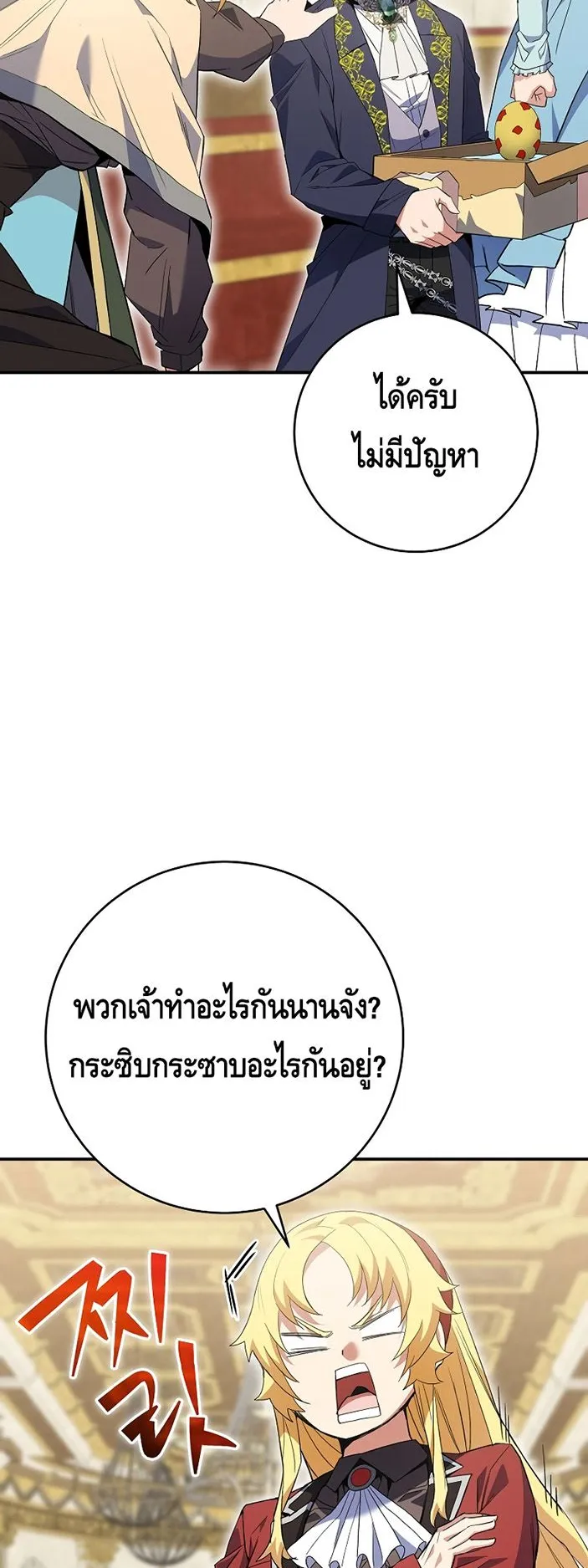 Reincarnated as a Genius Prodigy of a Prestigious Family ตอนที่ 5 หน้า 31