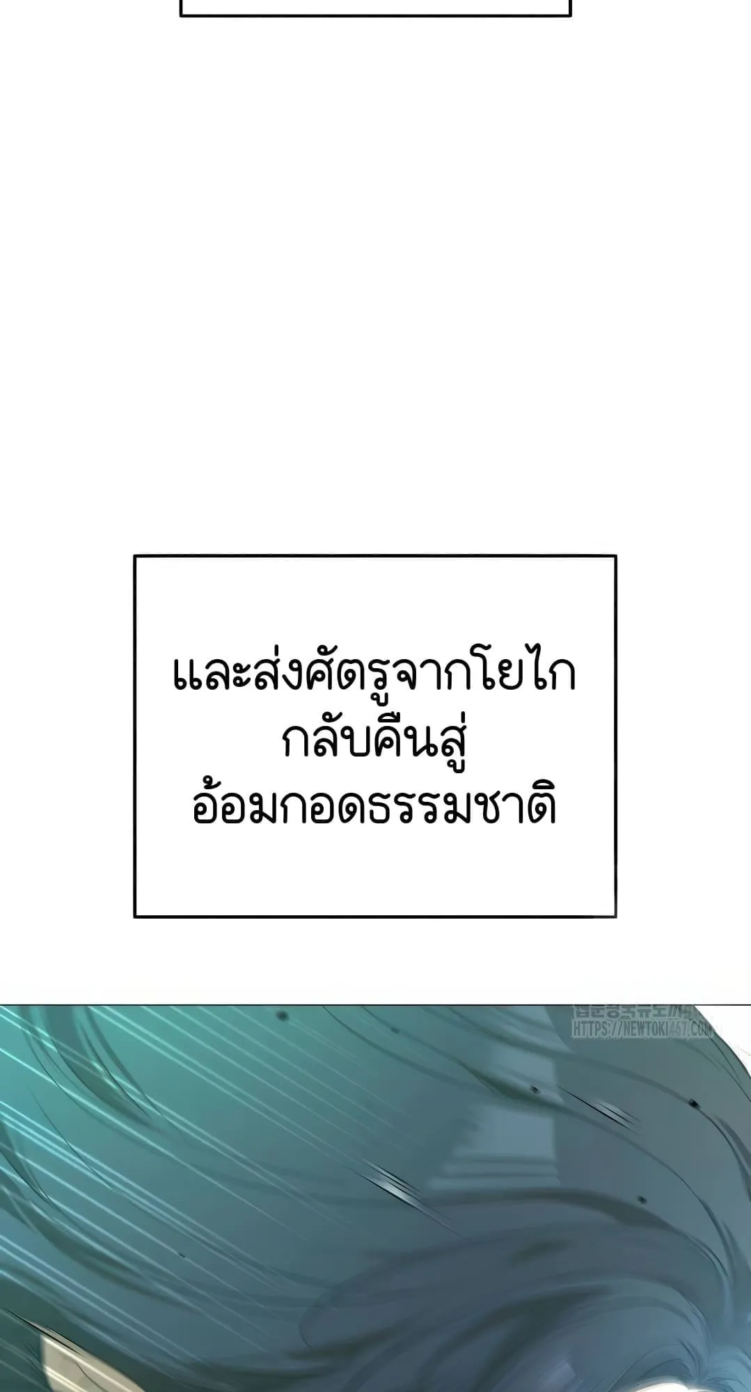 Shinsu Kindergarten ตอนที่ 3 หน้า 165