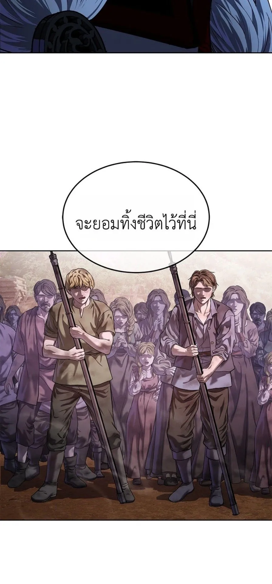 The Iron Emperor ตอนที่ 37 หน้า 23