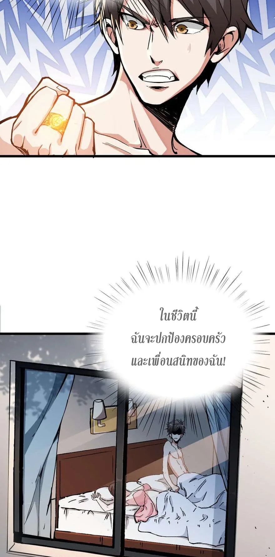 Back to Rule Again ตอนที่ 2 หน้า 6