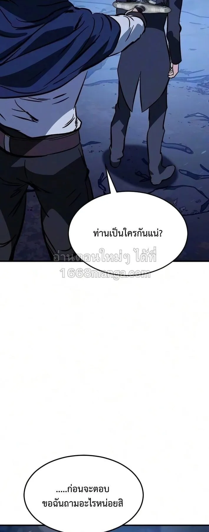 Sword of the Undying ตอนที่ 10 หน้า 33