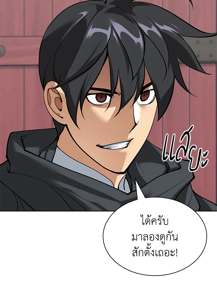 Overgeared ตอนที่ 260 หน้า 110