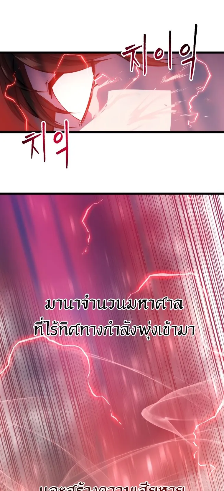 A Dragonslayer’s Peerless Regression ตอนที่ 16 หน้า 81
