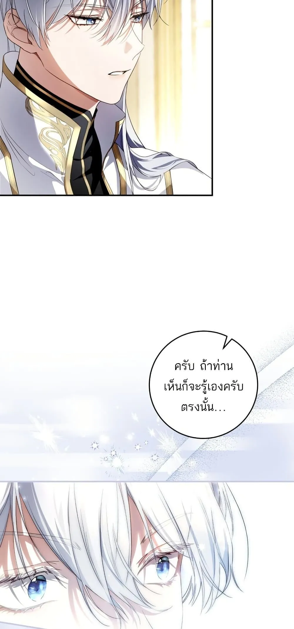 The Flower With a Sword ตอนที่ 1 หน้า 27