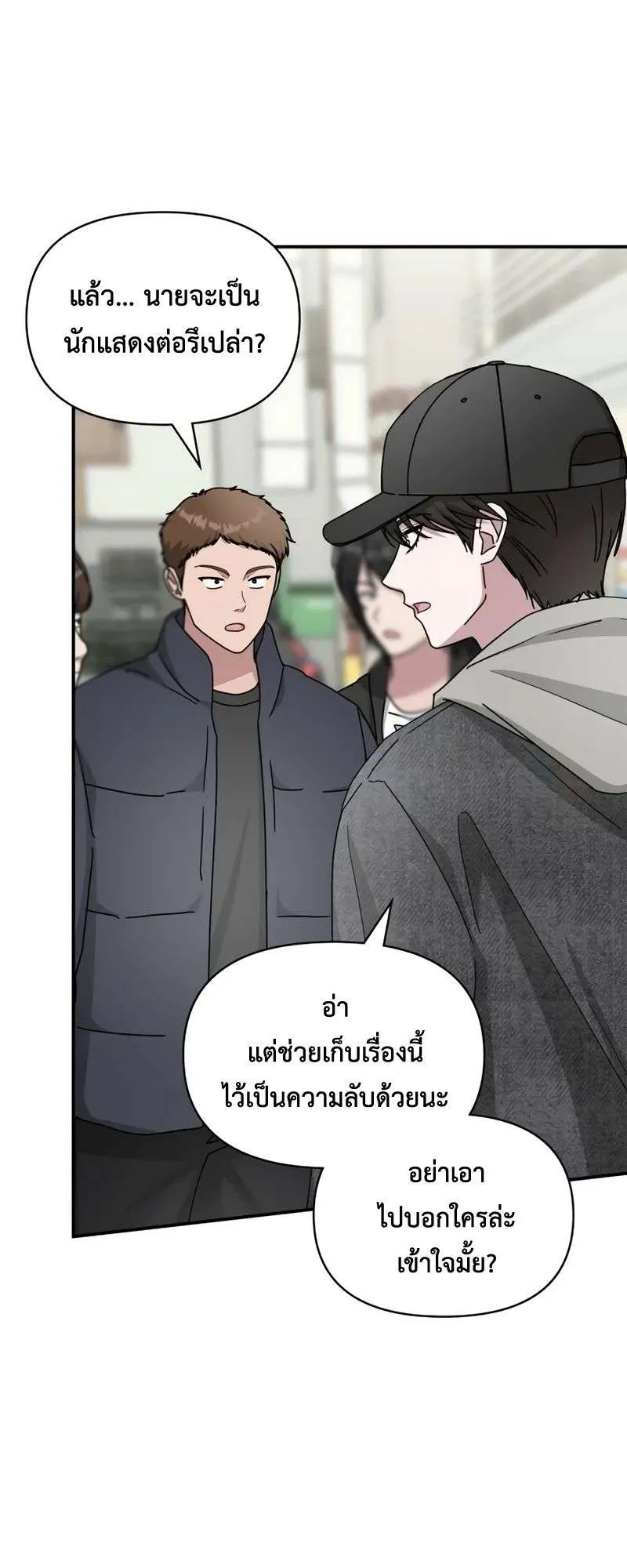 I Was Immediately Mistaken for a Monster Genius Actor ตอนที่ 24 หน้า 44