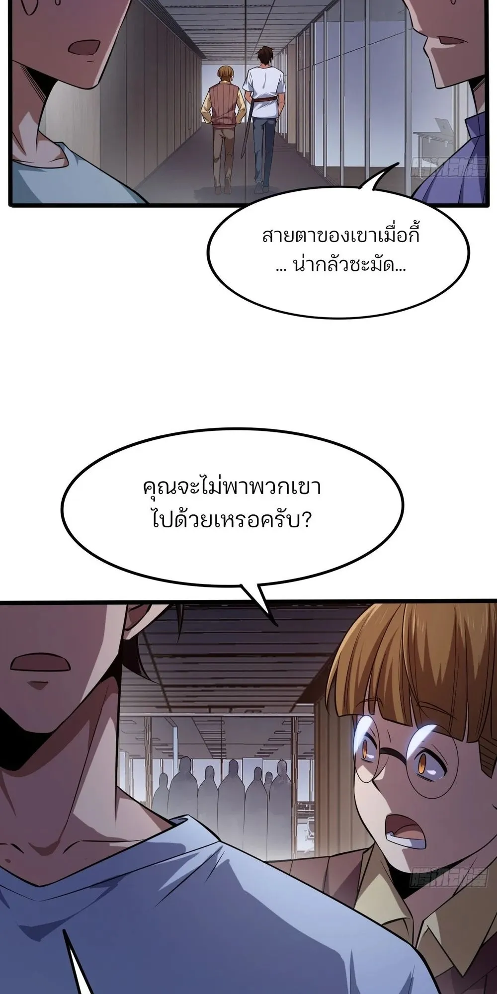 Day of Confinement ตอนที่ 4 หน้า 53