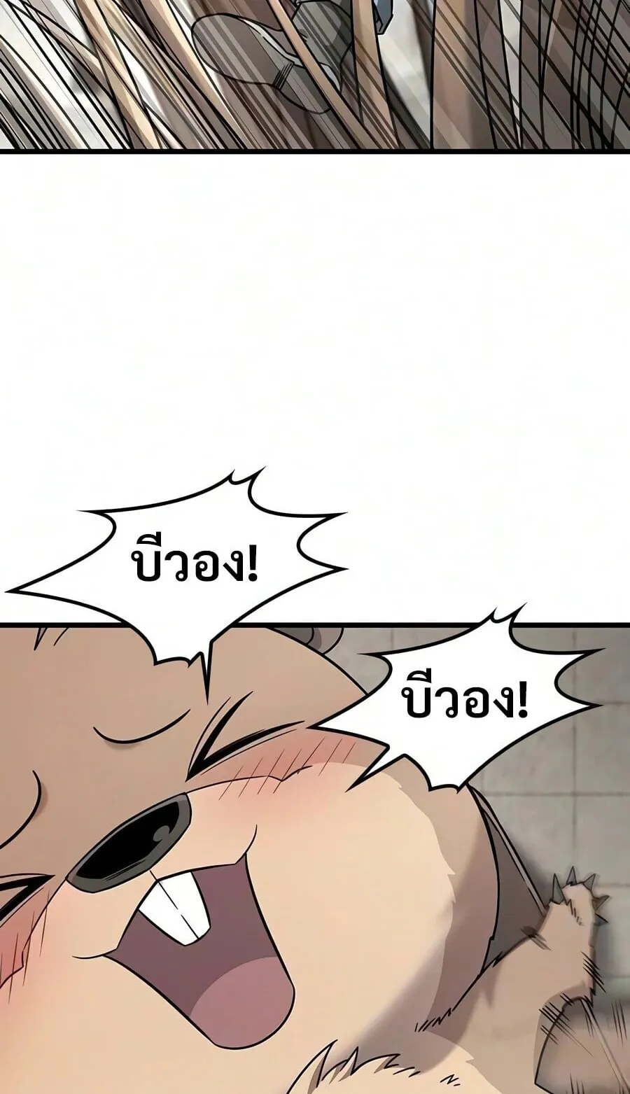 What a Bountiful Harvest, Demon Lord! ตอนที่ 74 หน้า 62