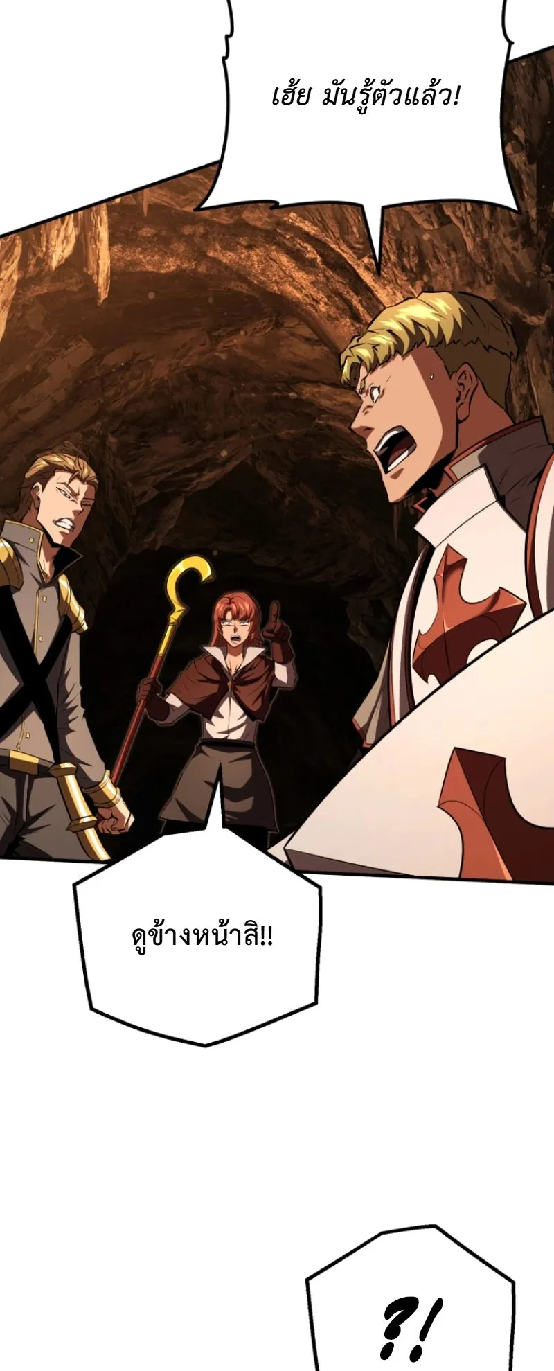 The Return of the Unrivaled Genius Ranker ตอนที่ 11 หน้า 61