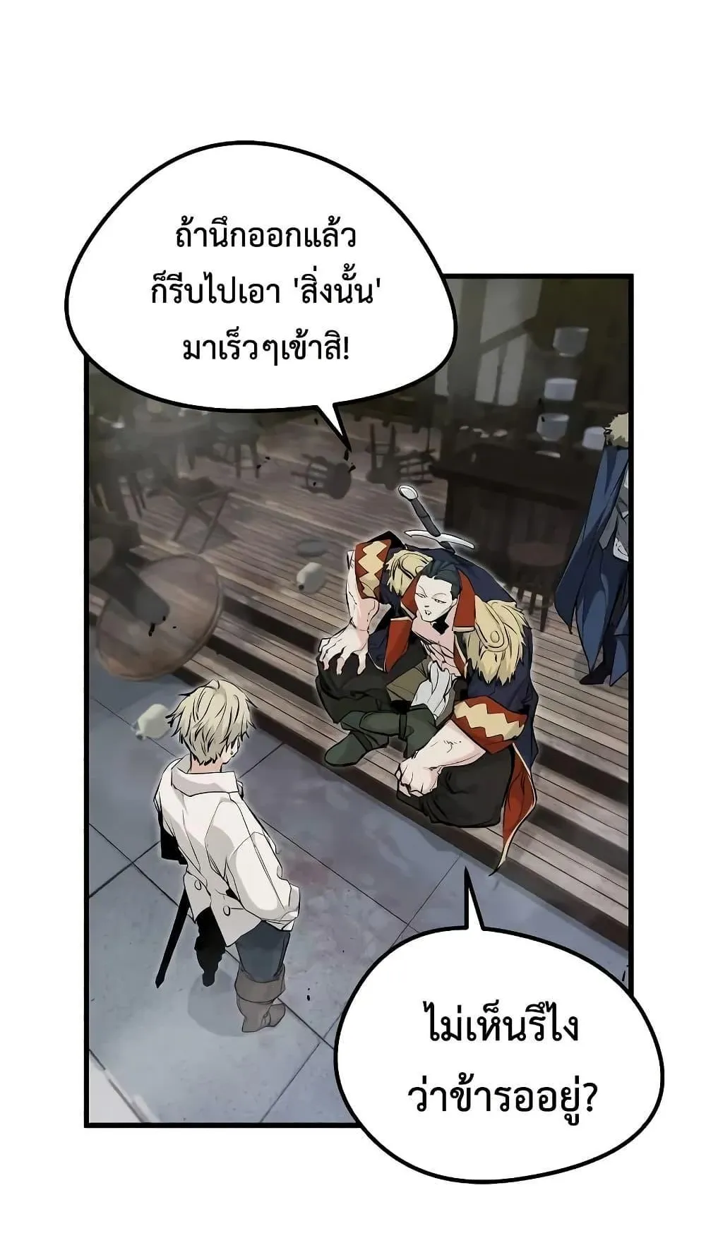 The Regressed Mercenary’s Machinations ตอนที่ 7 หน้า 72