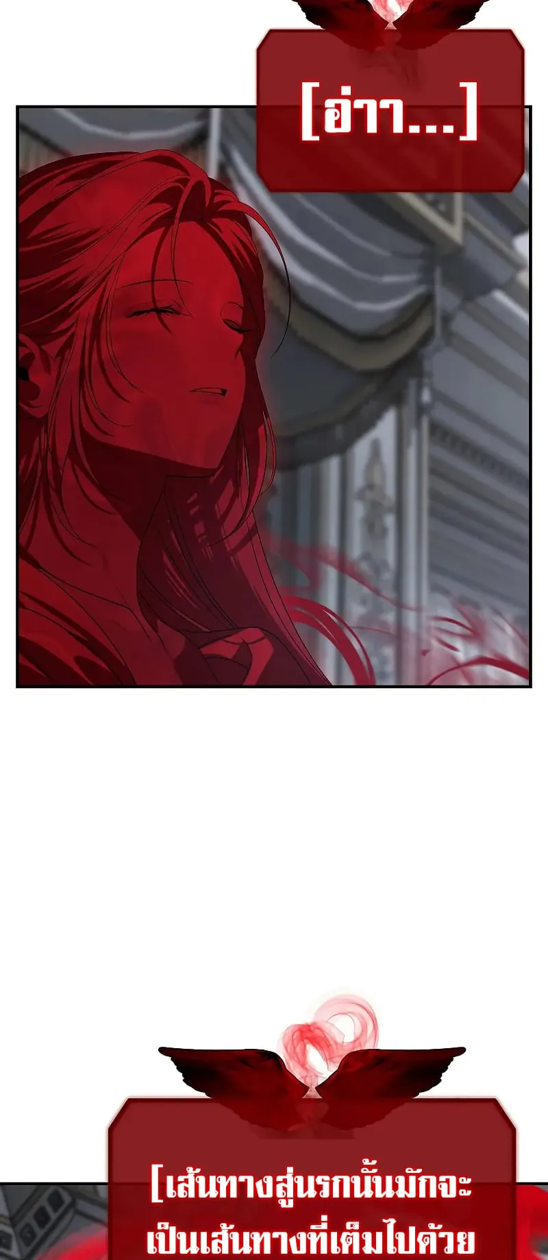 SSS-Class Suicide Hunter ตอนที่ 113 หน้า 46