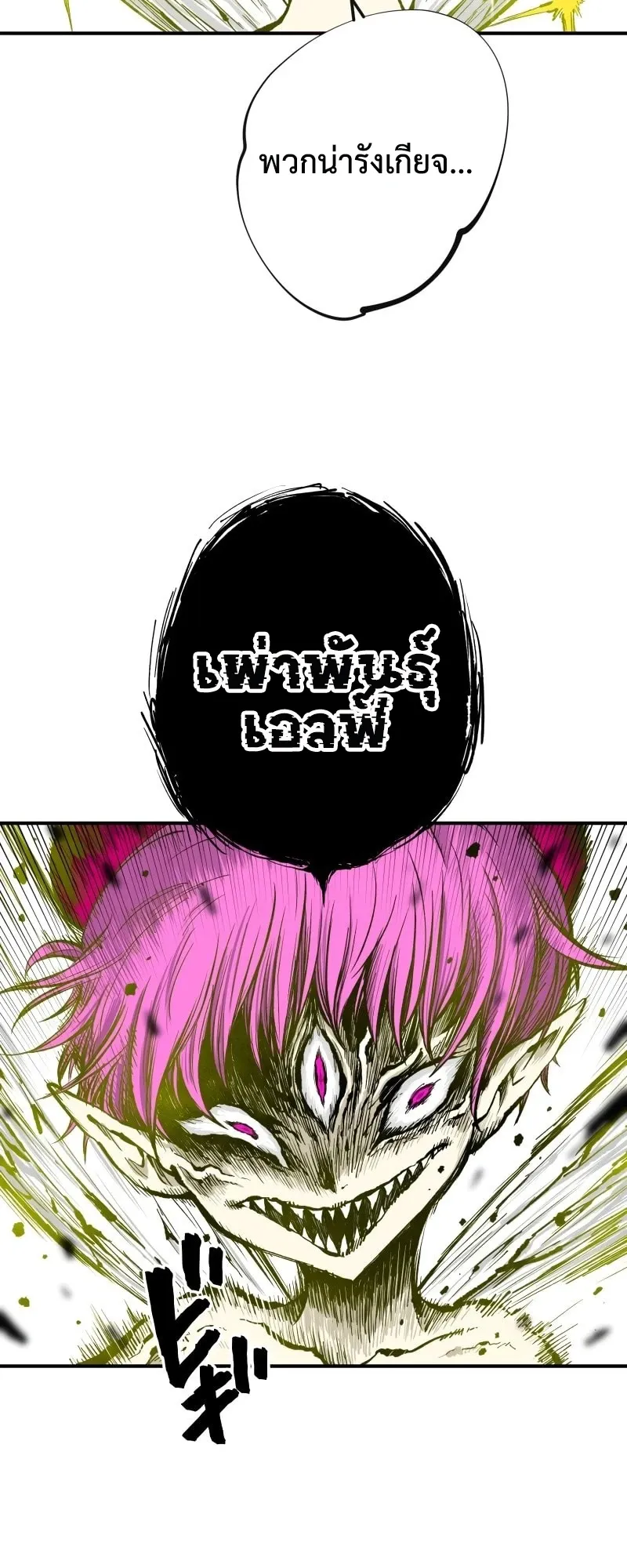 Ninja Reincarnation Fuuma Kotarou’s Quest to Reclaim His Humanity ตอนที่ 5 หน้า 11