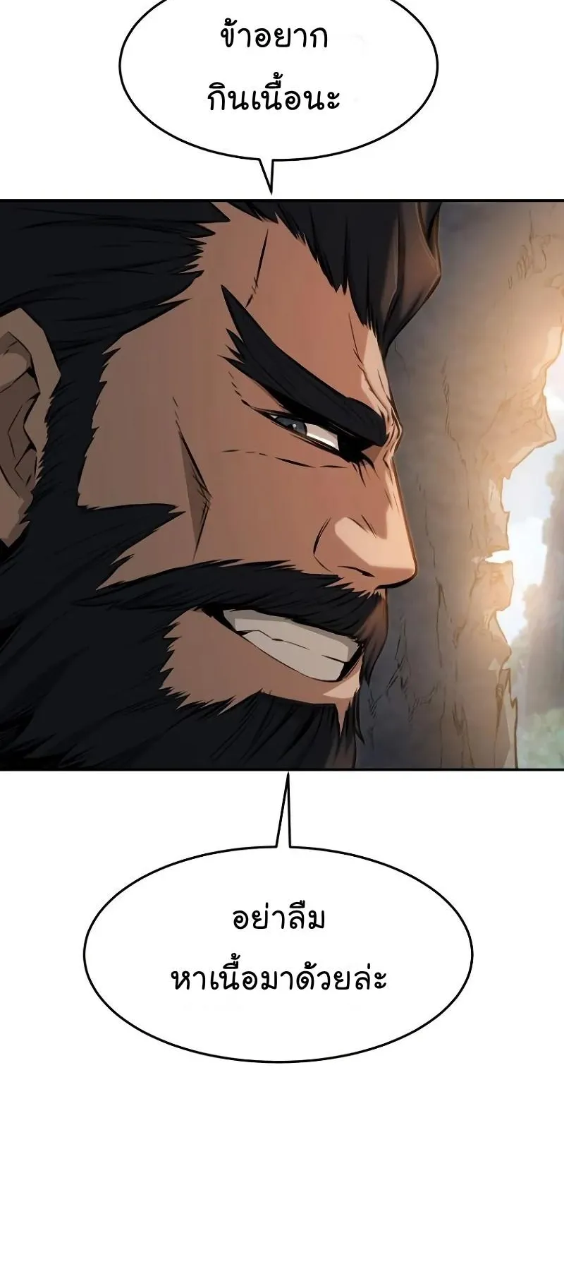 Absolute Sword Sense ตอนที่ 9 หน้า 61