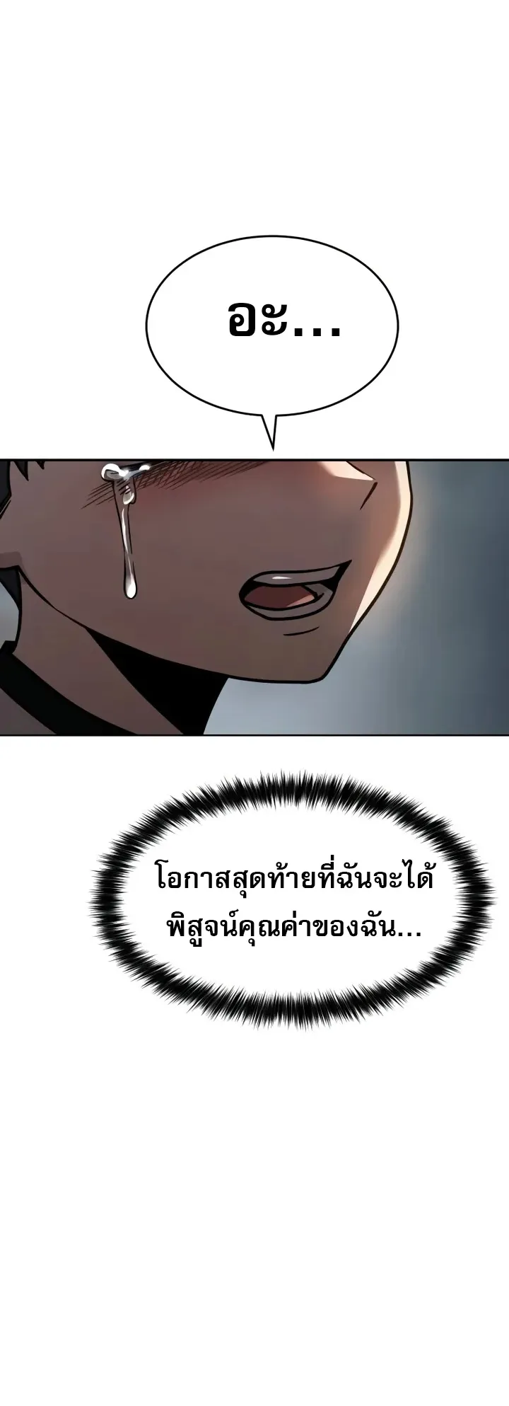 Laws of The Good Child ตอนที่ 6 หน้า 35