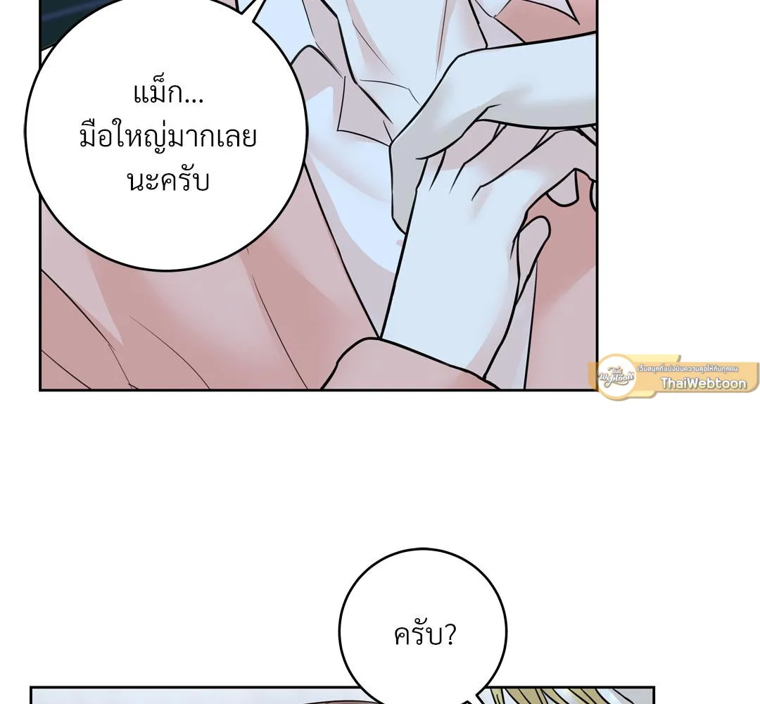 CAMBOY BUNNY (R+) ตอนที่ 8 หน้า 58