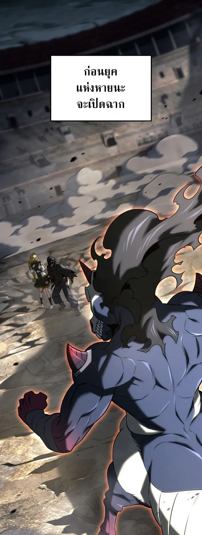 Revenge of the Iron-Blooded Sword Hound ตอนที่ 152 หน้า 22