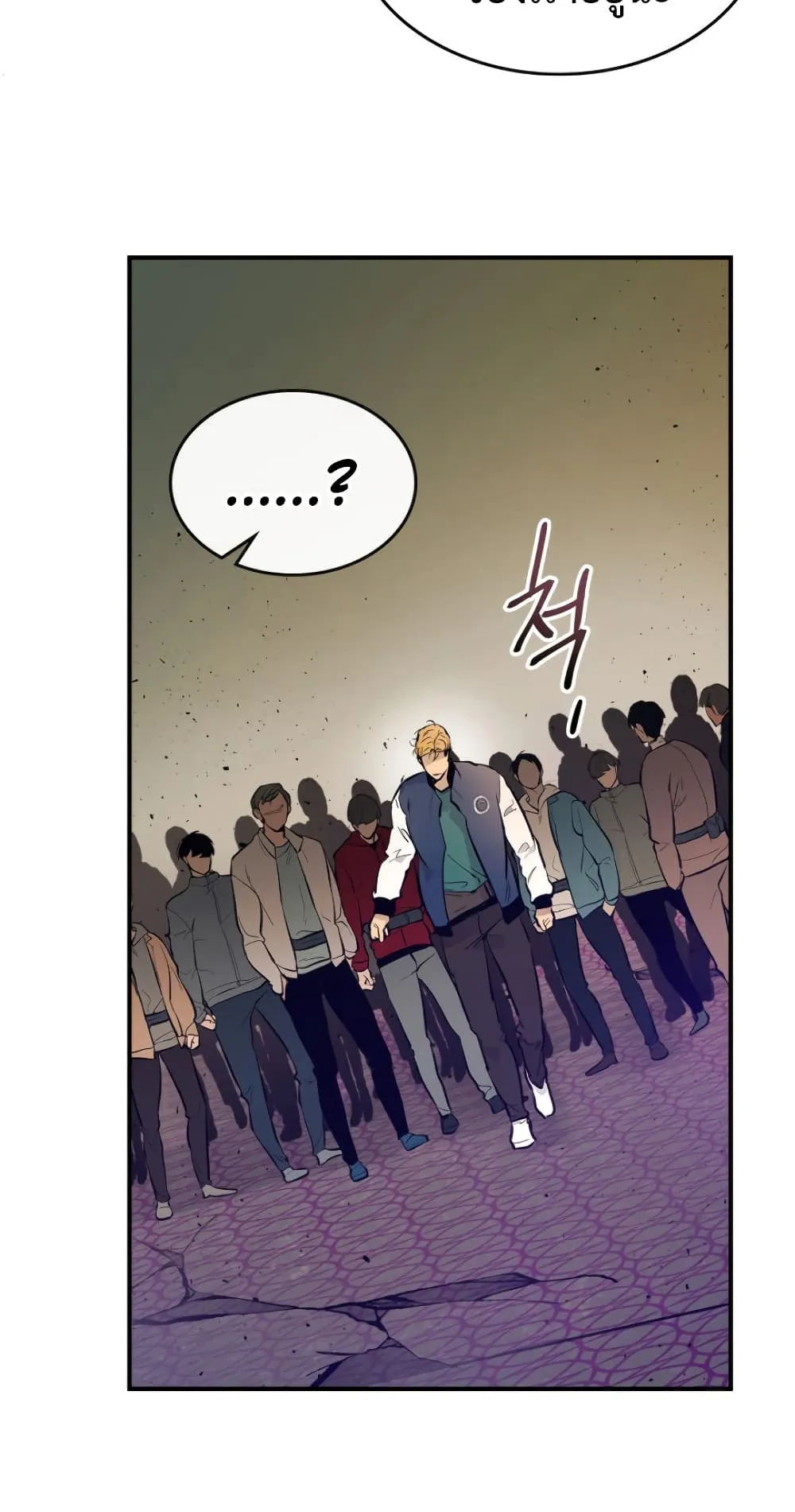 Leveling With the Gods ตอนที่ 10 หน้า 48