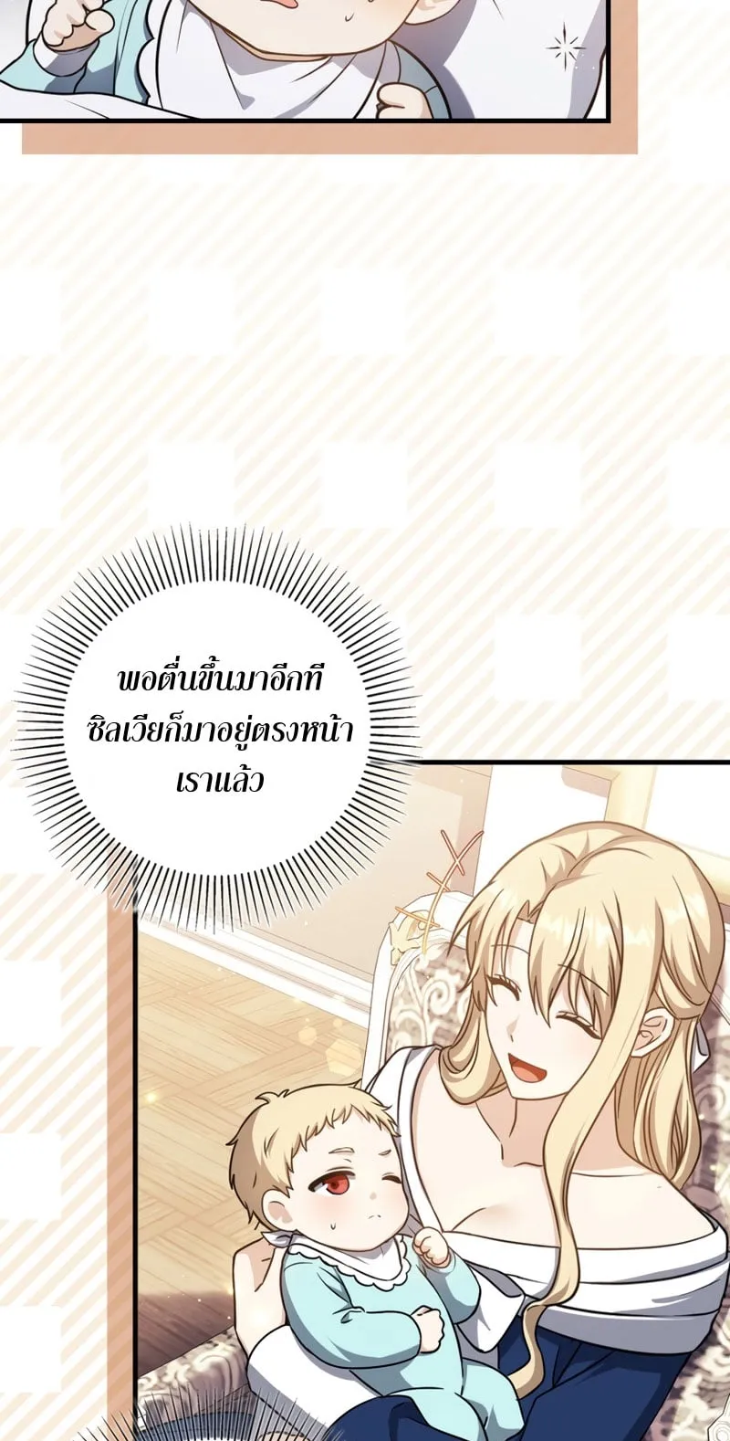 The Reincarnated Assassin Is a Swordmaster ตอนที่ 2 หน้า 10