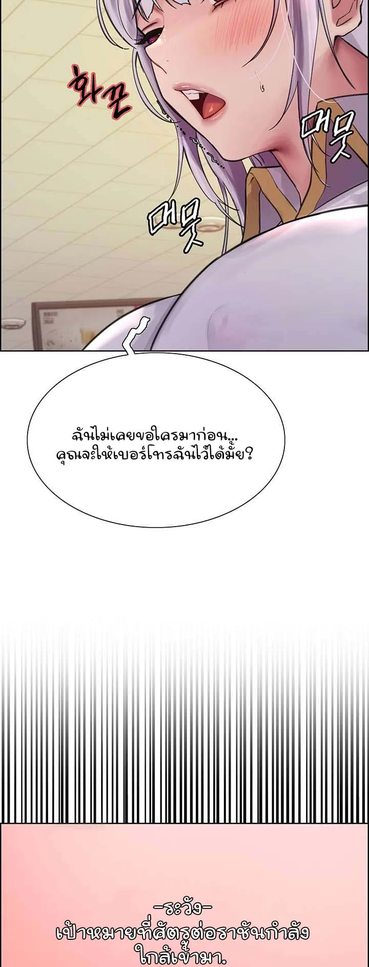 Sex-Stop Watch ตอนที่ 49 หน้า 25
