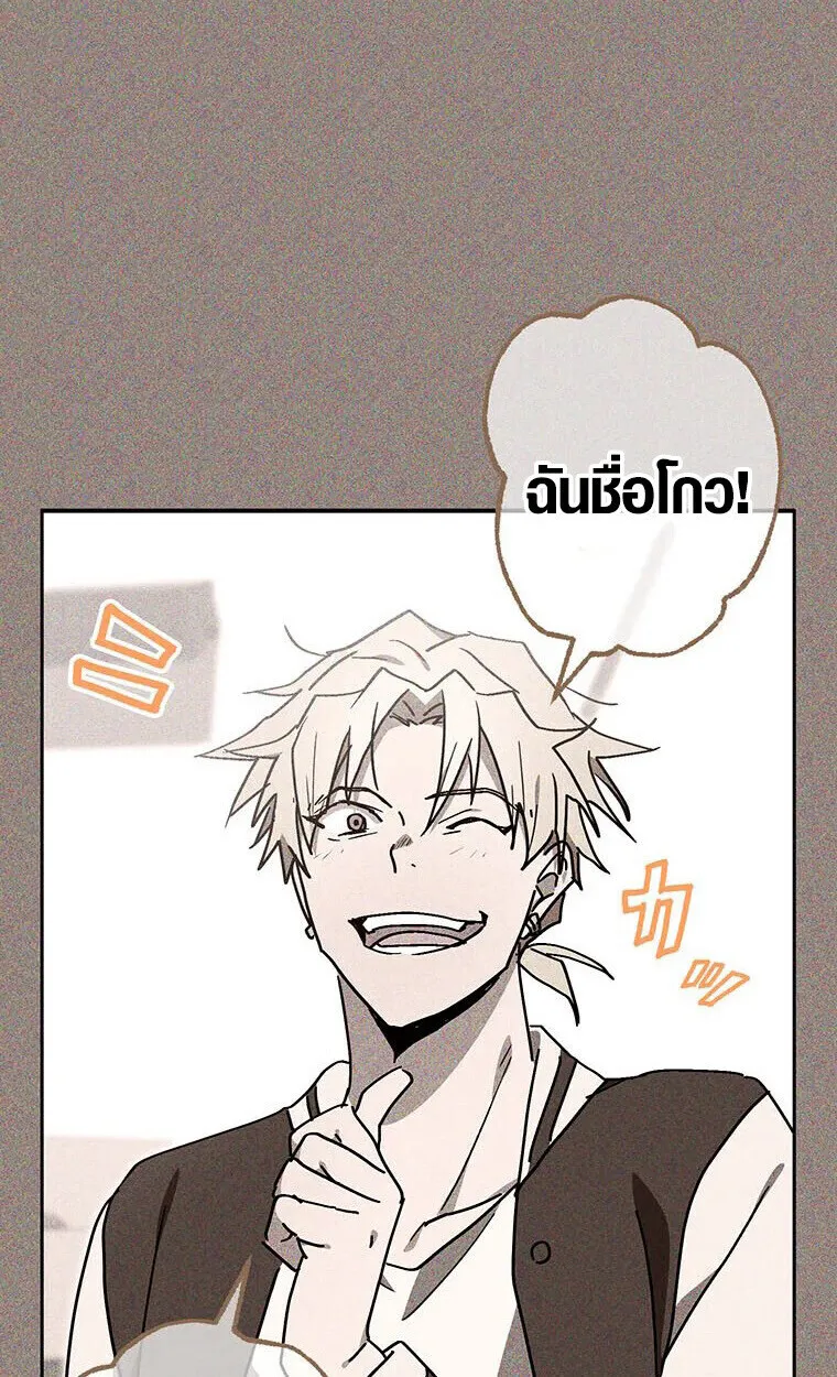 Aristocrat’s Revenge ตอนที่ 31 หน้า 38