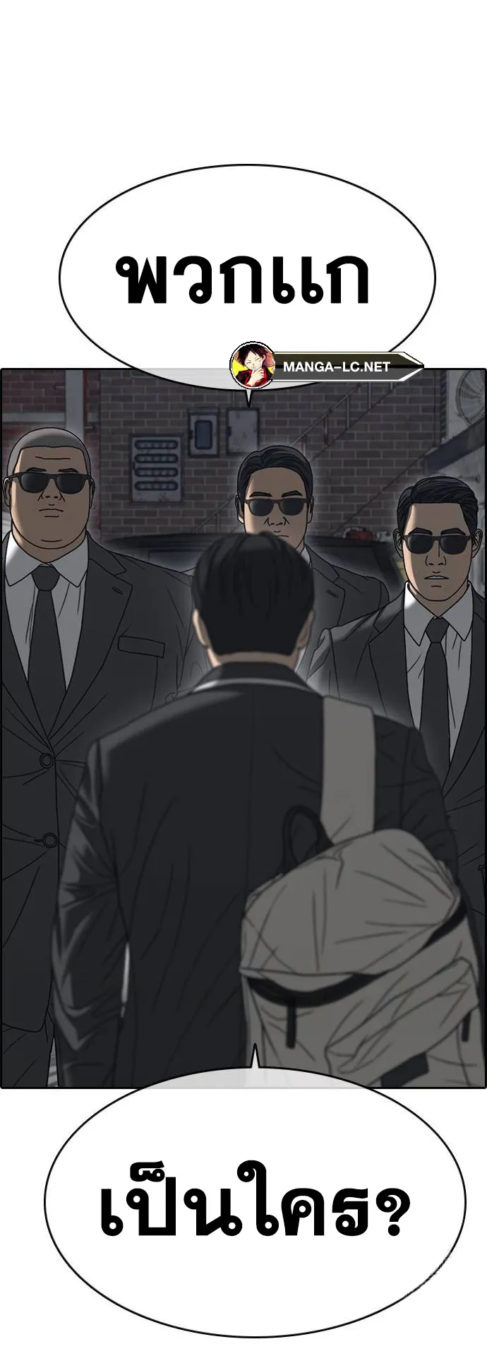Loser Life 2 ตอนที่ 7 หน้า 88
