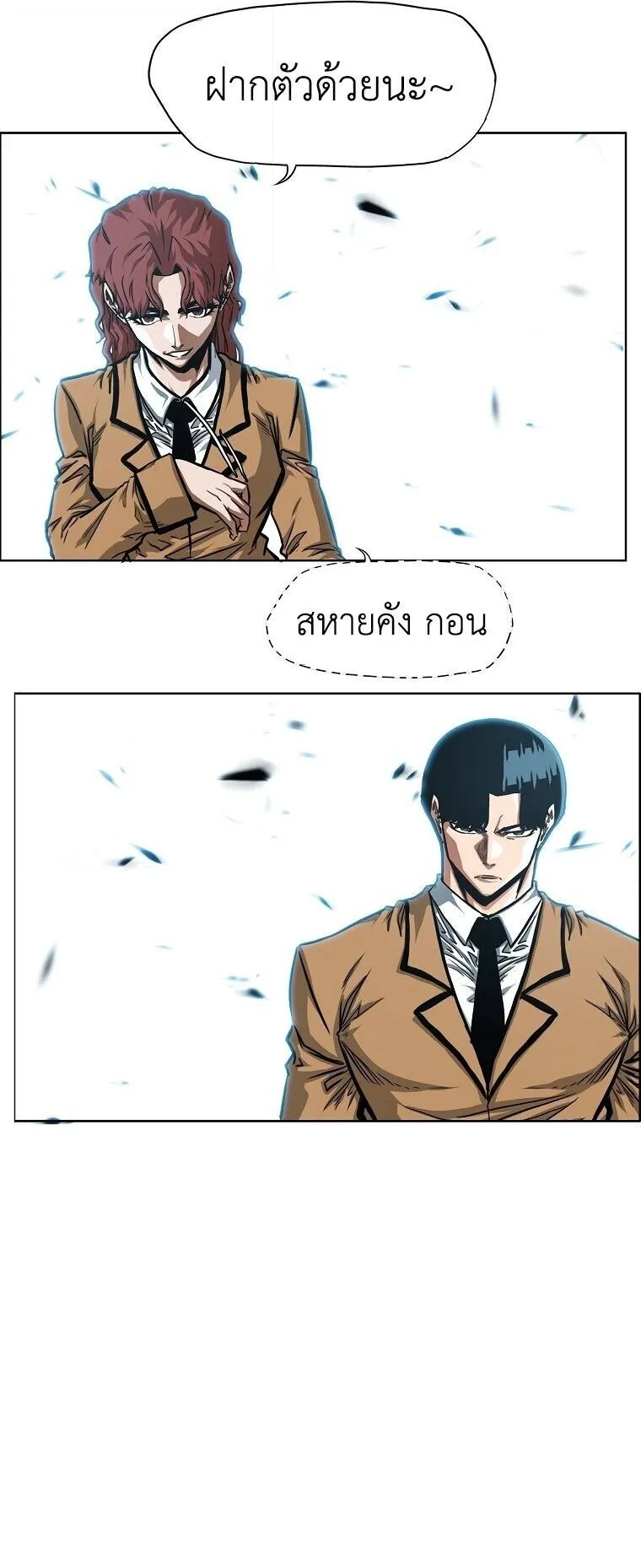 Secret Family ตอนที่ 35 หน้า 16