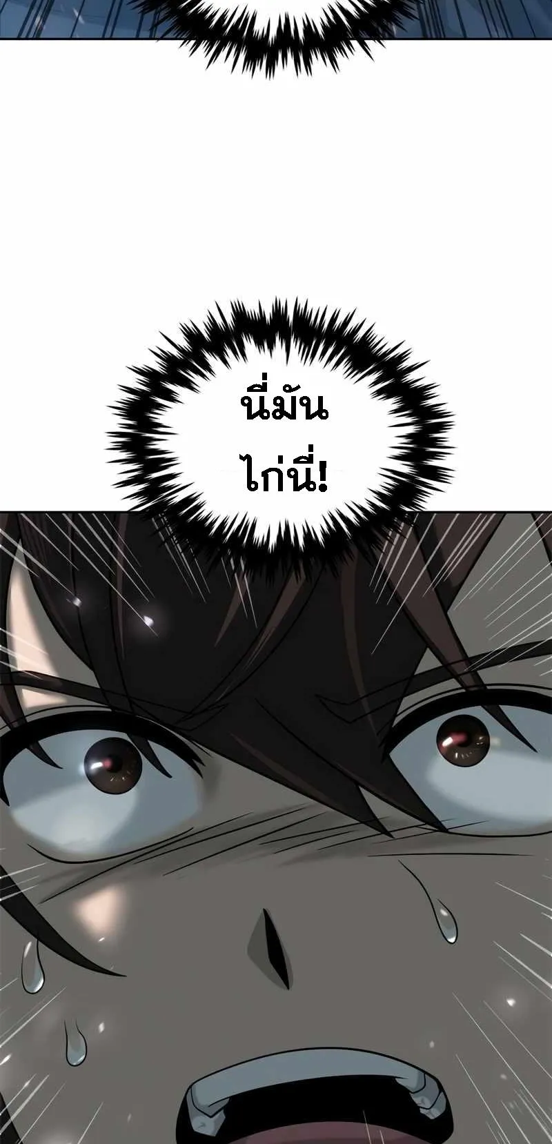 Chronicles of the Demon Faction ตอนที่ 11 หน้า 35