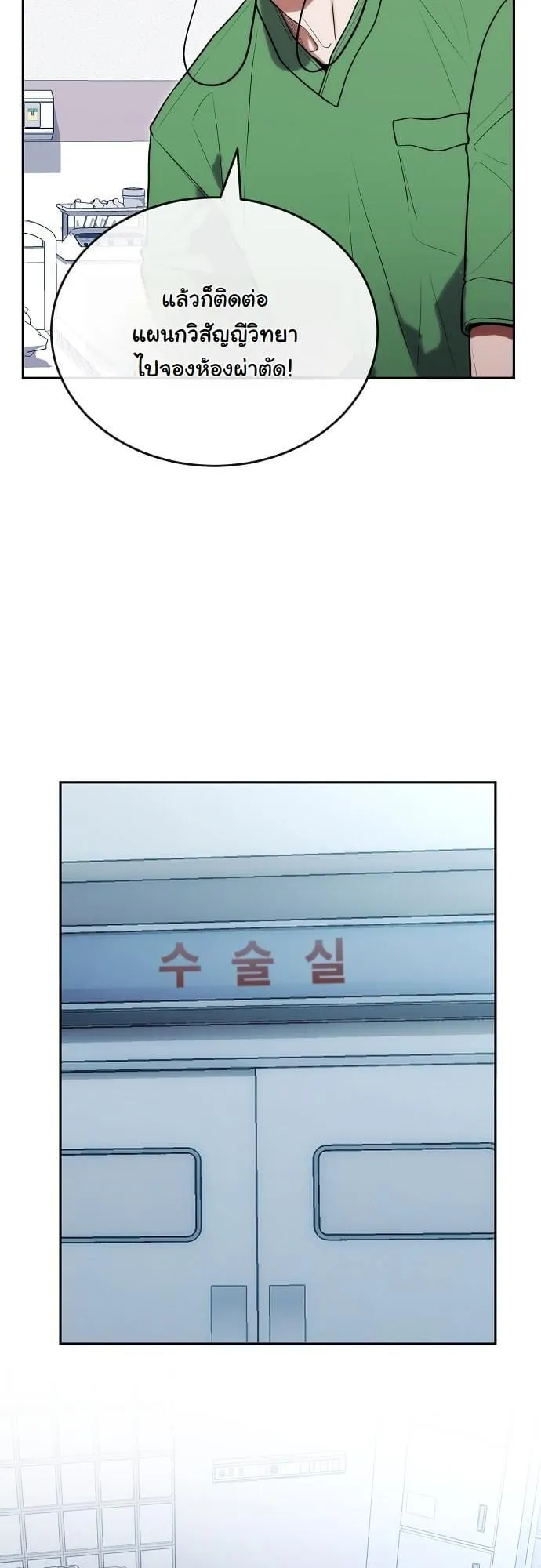 Hua Tuo Becomes a Surgeon ตอนที่ 27 หน้า 39
