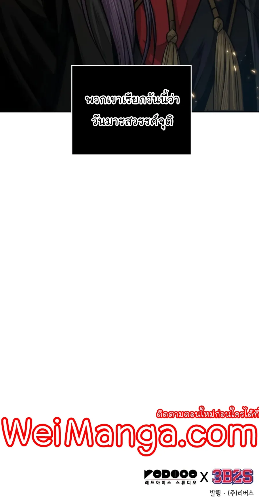 Nano Machine Chapter 138 หน้า 105