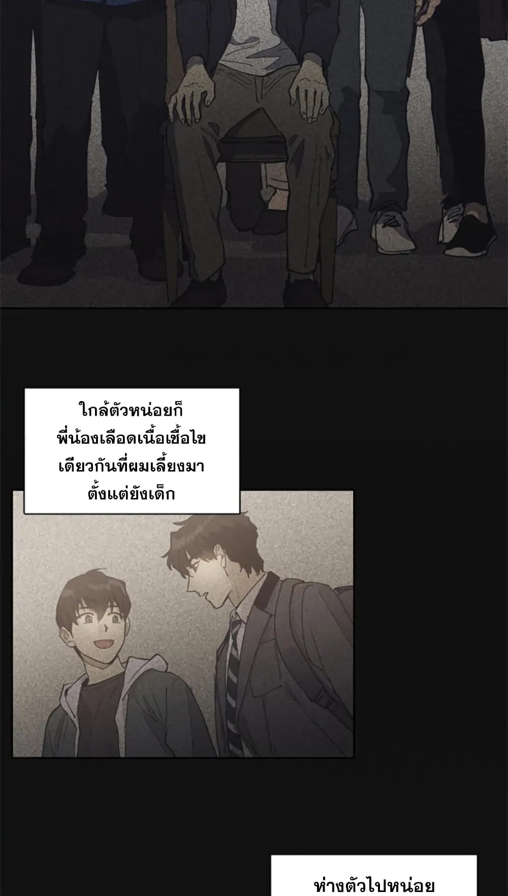 My S-Class Hunters (The S-Classes That I Raised) ตอนที่ 3 หน้า 29