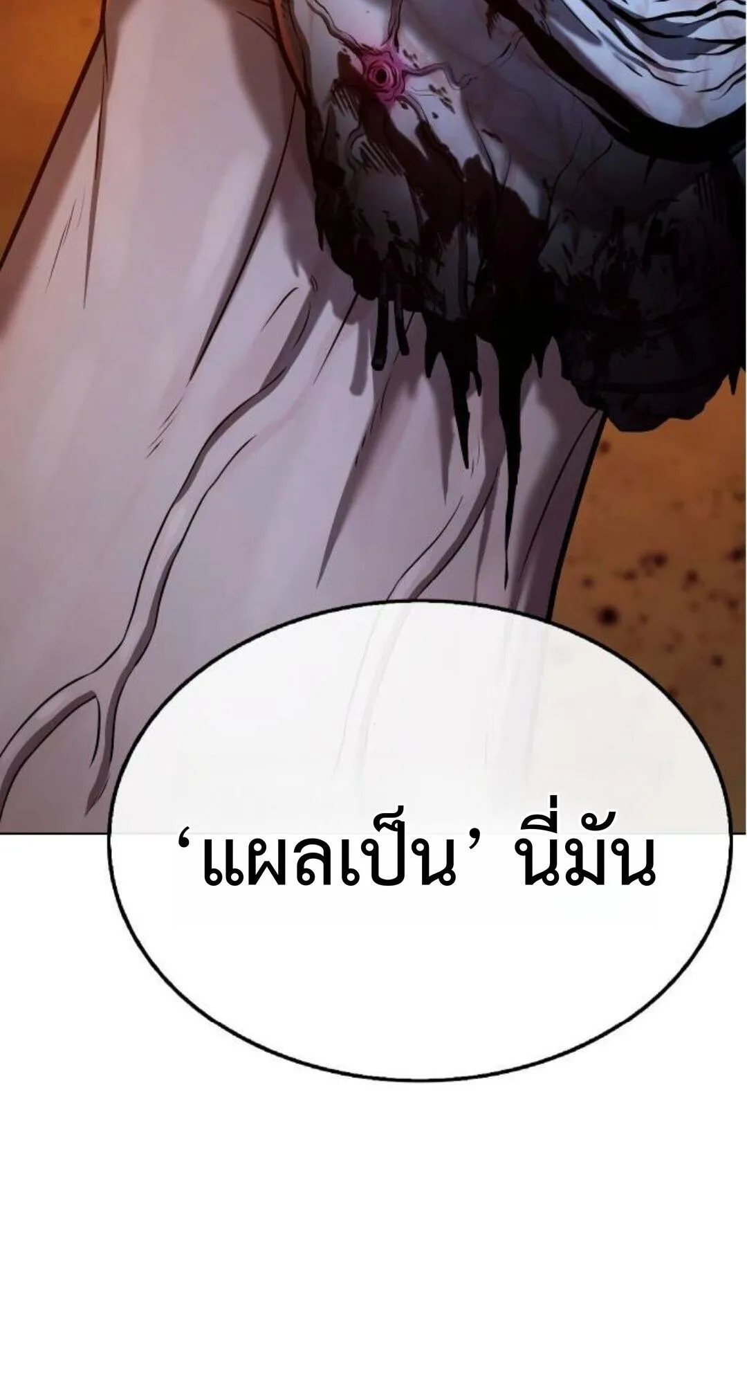 Zombie Papa ตอนที่ 10 หน้า 46
