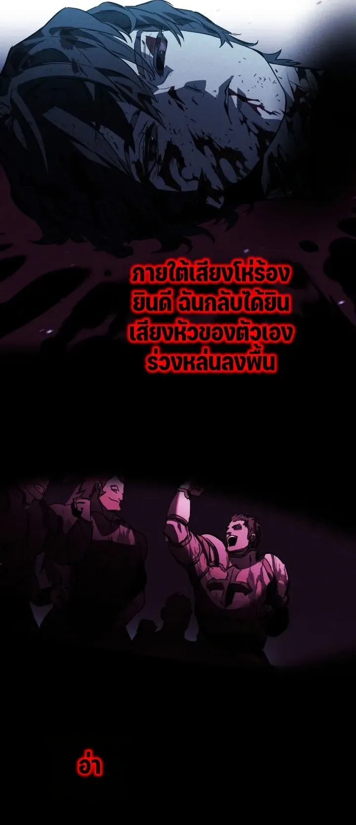 Sword of the Undying ตอนที่ 0 หน้า 55