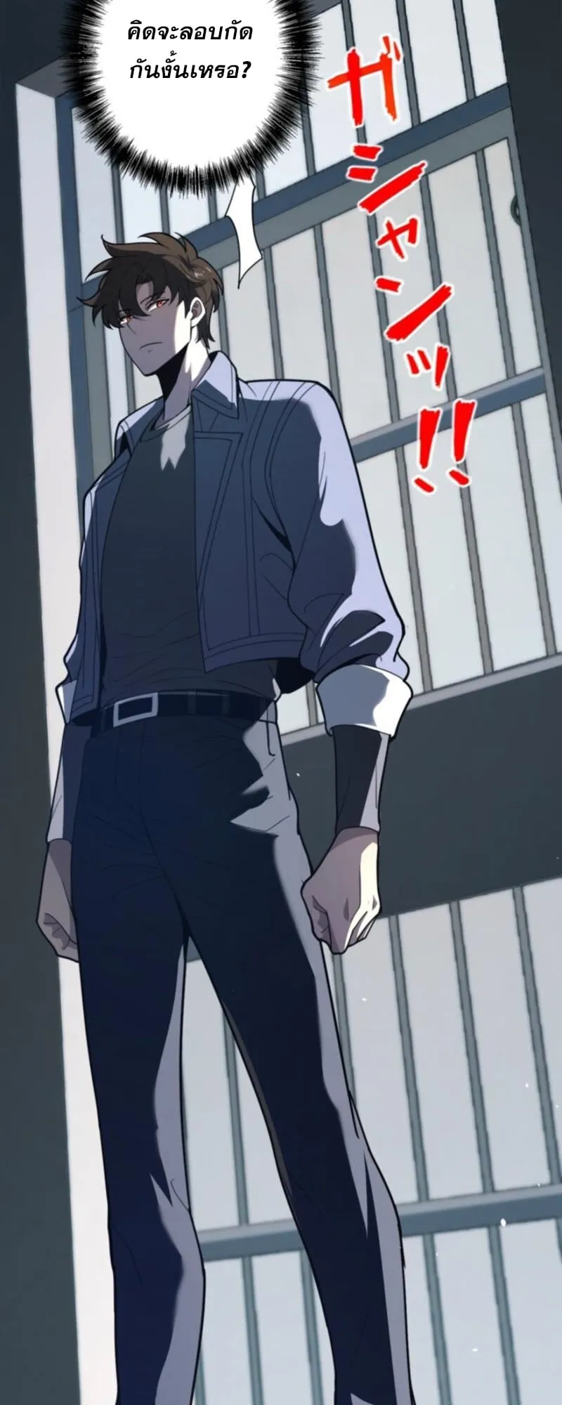 The Clan’s Failure Is a Former Continental Champion ตอนที่ 7 หน้า 4