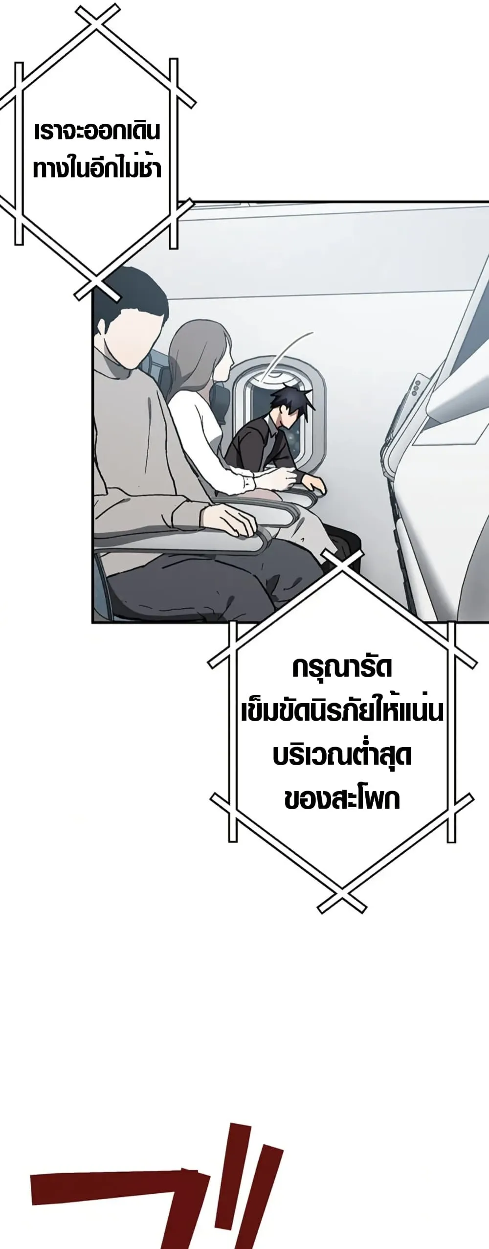 Aristocrat’s Revenge ตอนที่ 14 หน้า 58