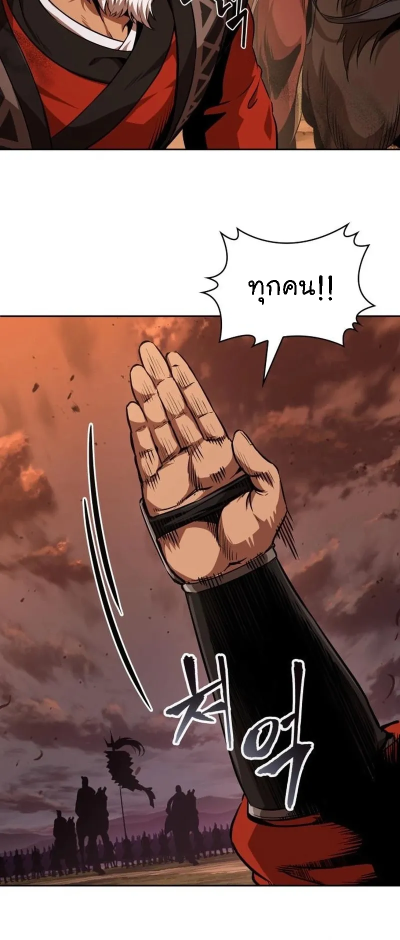 Nano Machine Chapter 285 หน้า 7