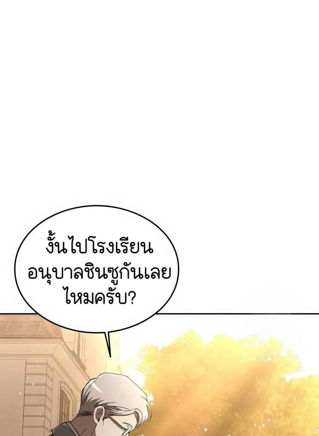Shinsu Kindergarten ตอนที่ 20 หน้า 62