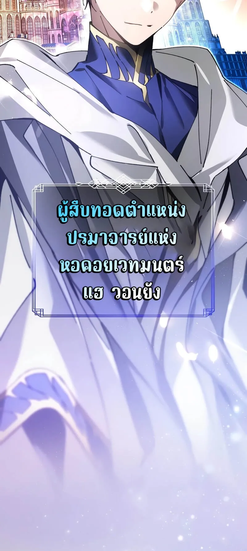 Magic Academy’s Genius Blinker ตอนที่ 8 หน้า 14