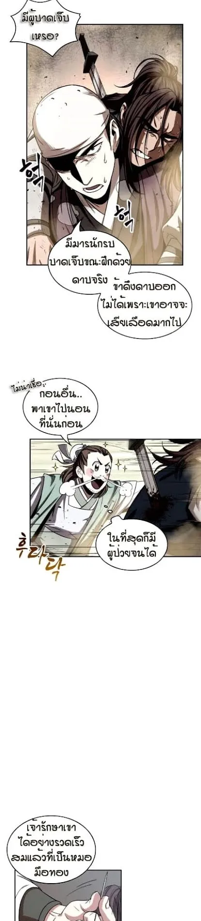 Nano Machine Chapter 13 หน้า 26
